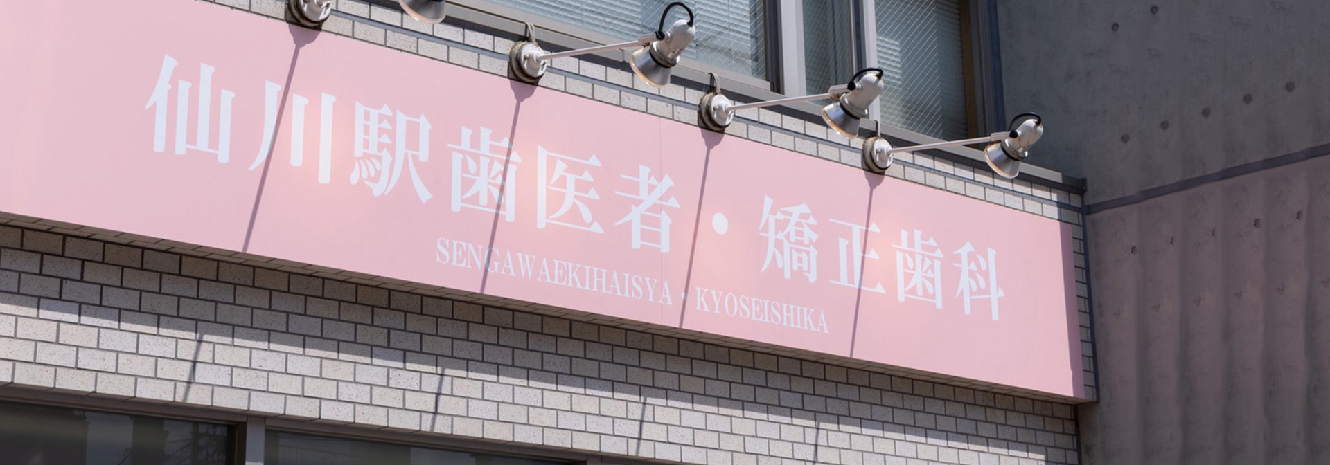 アクセス